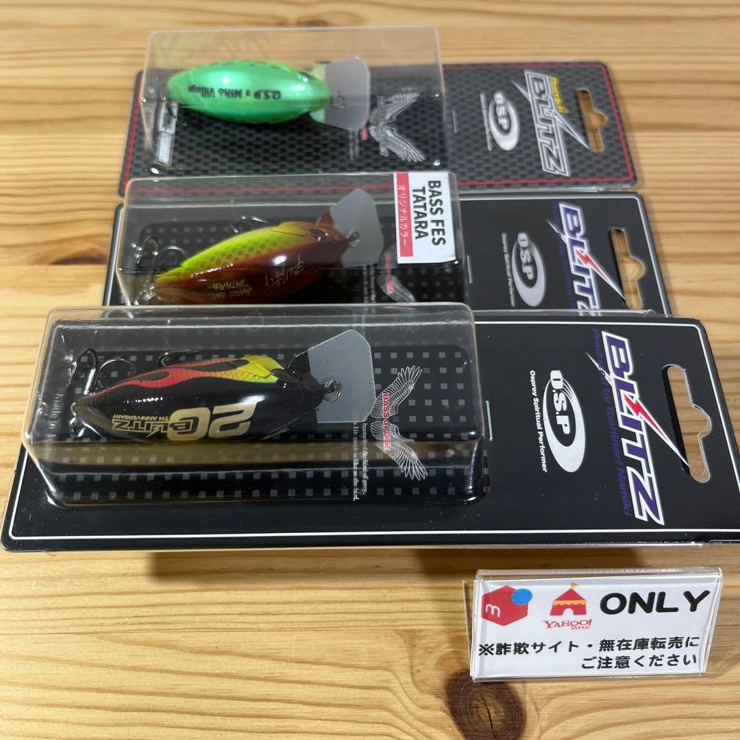 F-489 OSP ブリッツ （※バラ売りNG）