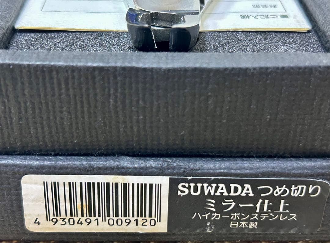 SUWADA スワダ L 爪切り ケース ネイルニッパー ミラー