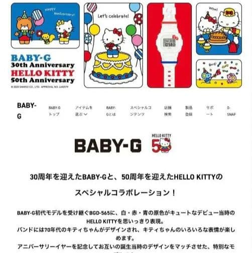 Baby-G ベイビージー BGD-565KT-7 HELLO KITTY 50