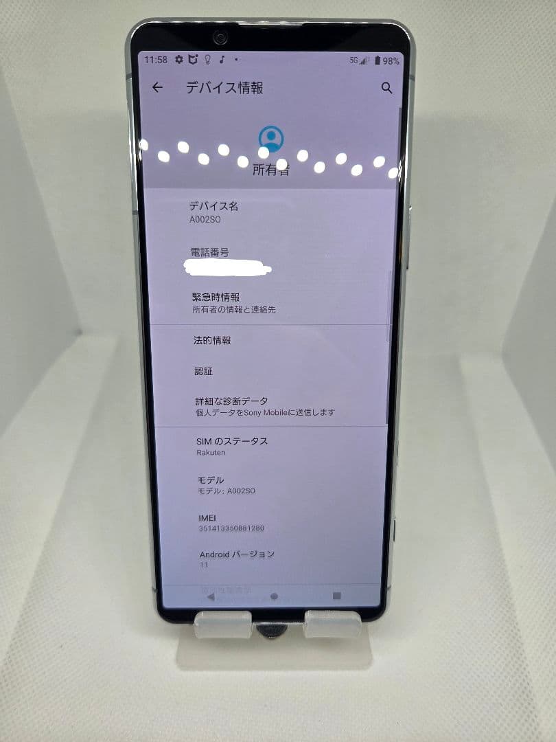 スマートフォン本体 Apri