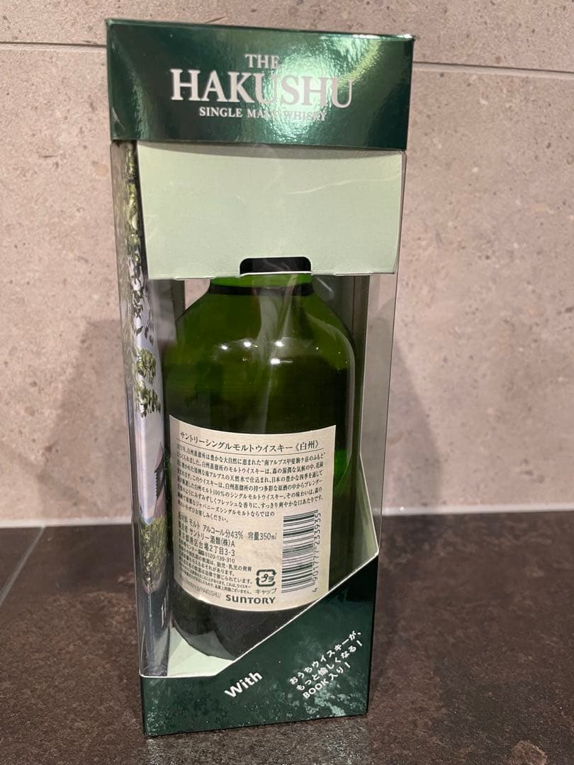 （未開封）サントリー 白州 シングルモルトウイスキー 350ml