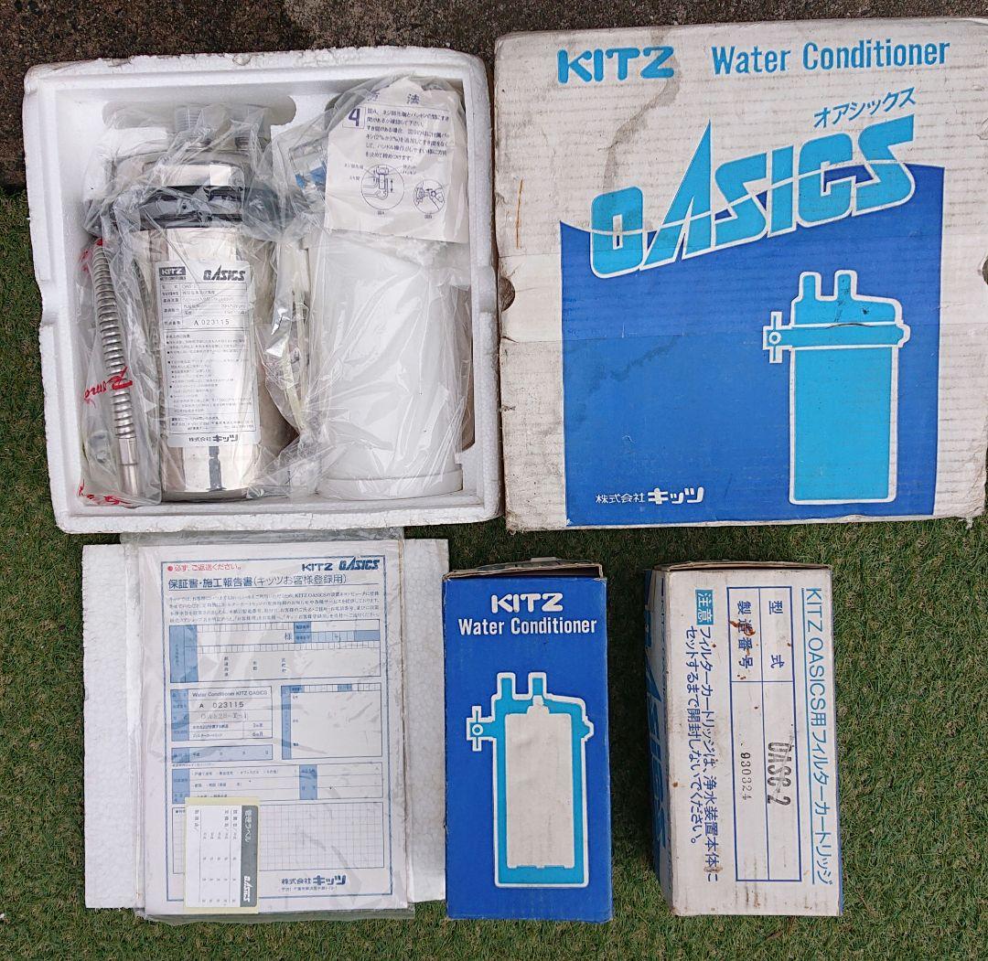 キッツ OAS2S-T-1　オアシックス 浄水器 卓上式給水栓分岐型