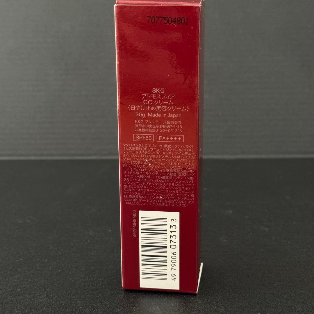 【新品未使用】SK-II ATMOSPHERE CC CREAM SPF50
