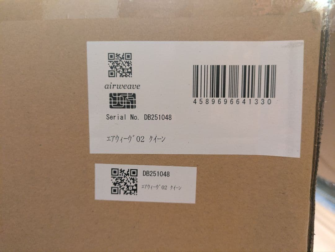 エアウィーヴ 02 マットレスパッド クイーン