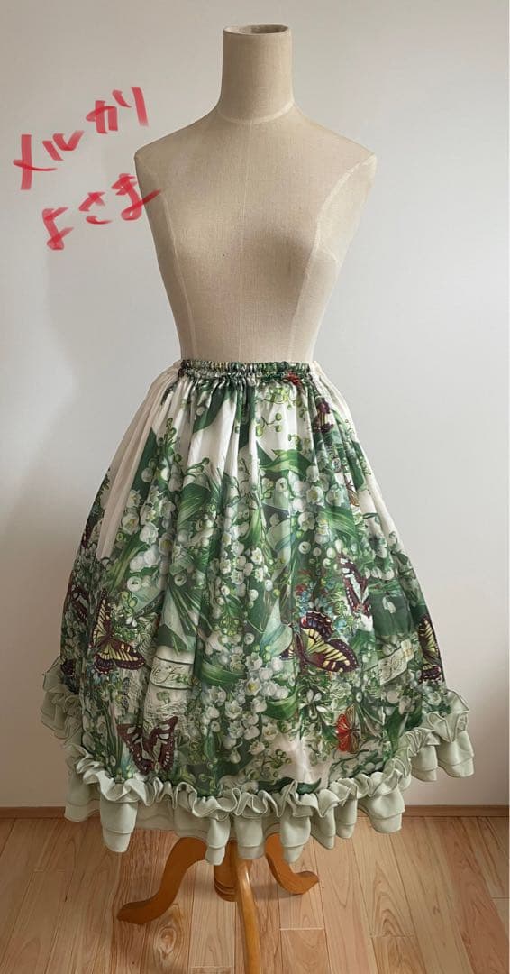 レア！Triple*fortune／初版すずらんスカート*宝野アリカ様