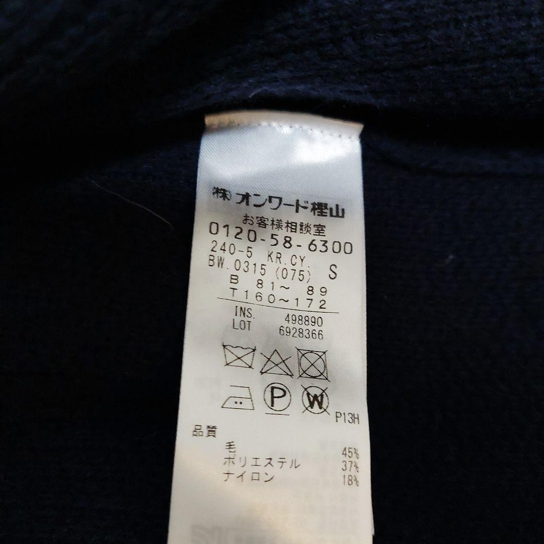 iCB ウール ニット カーディガン ガウンコート ベルト