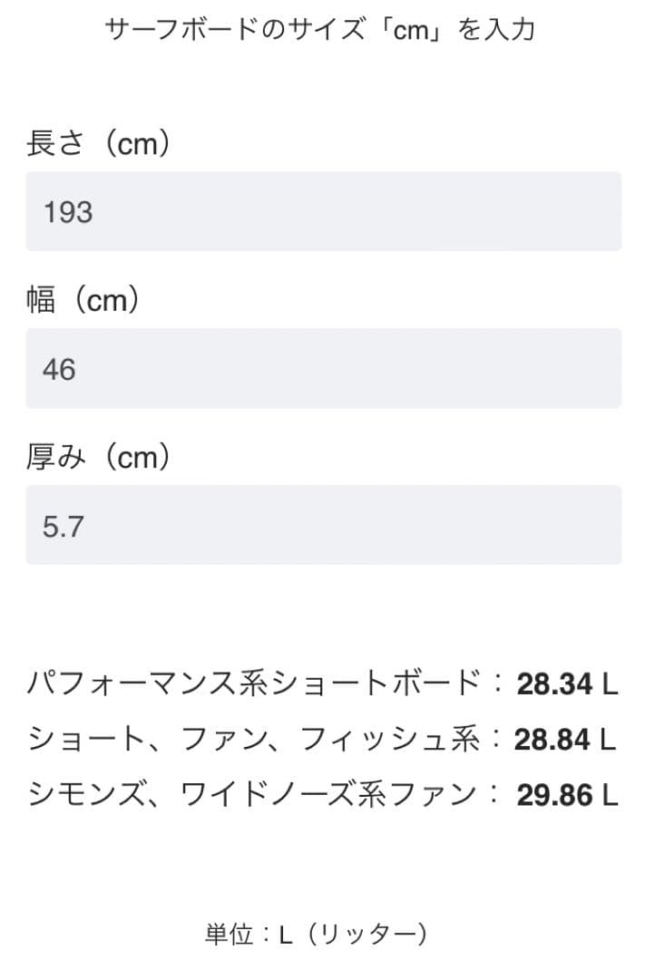 サーフボード 6'4