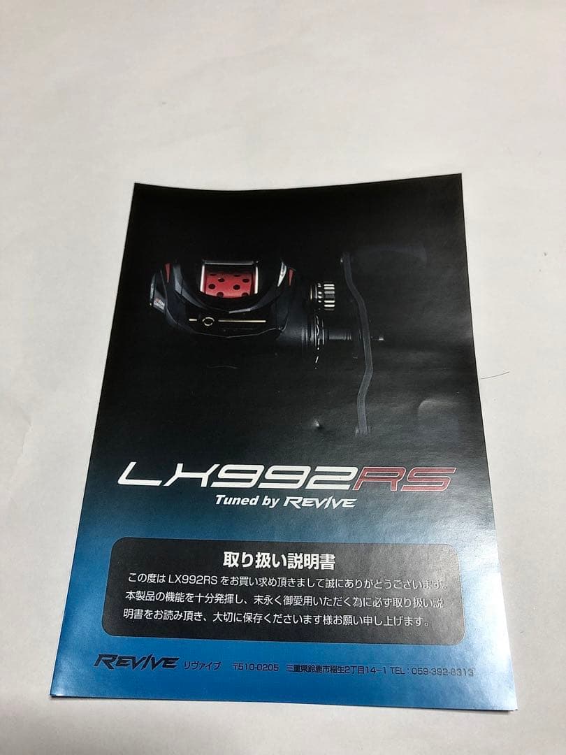 AbuGarcia LX992RS REVIVE ZPI イマカツ限定