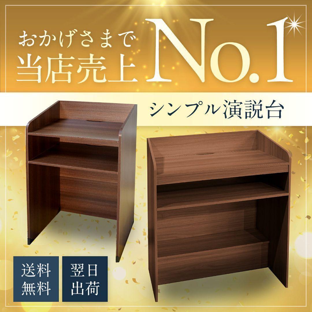 演台 司会台 演説台 教壇 教卓表彰台 会議討論 スピーチ台 事務 2047