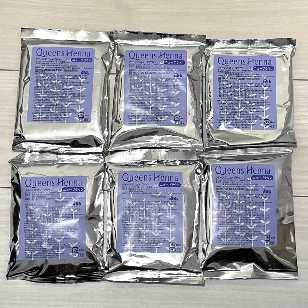 クイーンズヘナ　ニューブラウン　まとめ売り　100g×6個