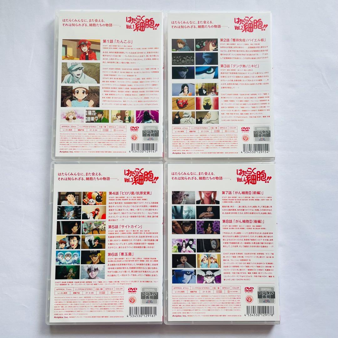 【新品ケース付】はたらく細胞　アニメ　DVD 全19巻セット　全巻セット