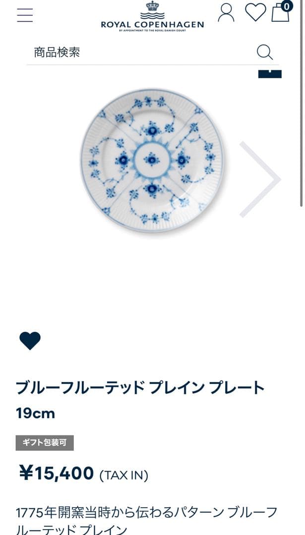 ロイヤルコペンハーゲン ブルーフルーテッド ハーフレース他　全13点まとめ売り