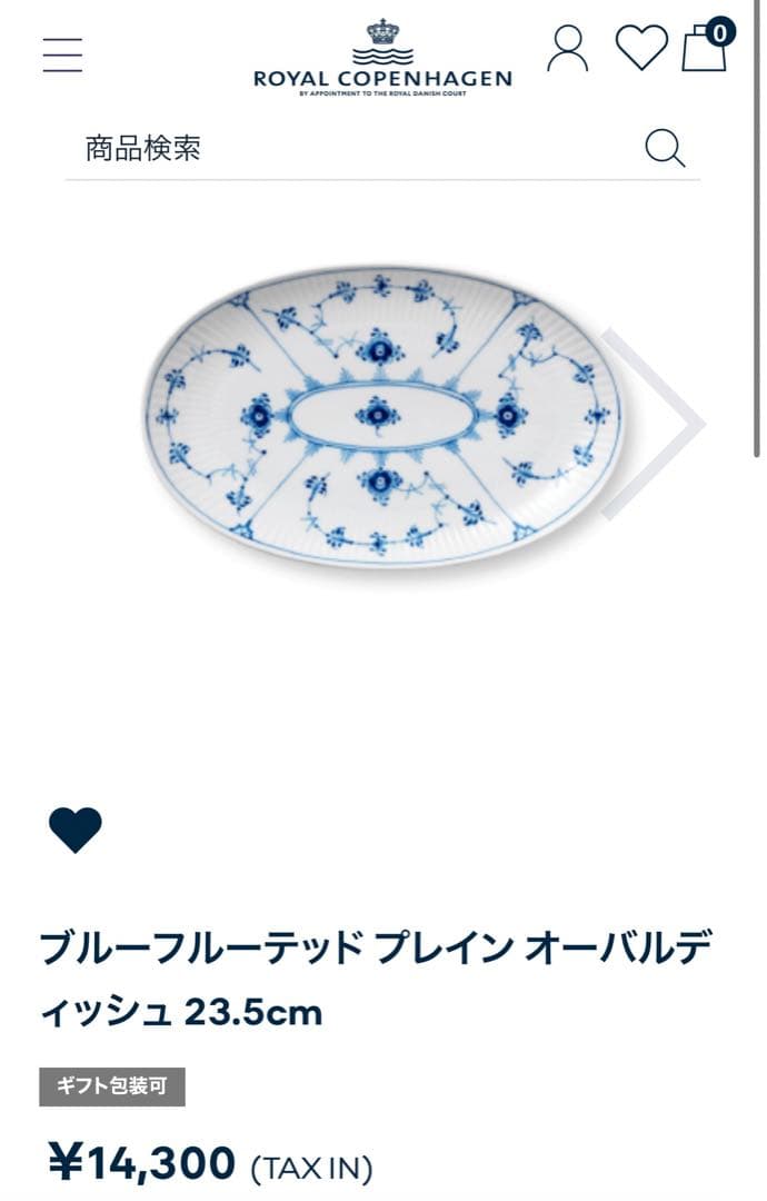 ロイヤルコペンハーゲン ブルーフルーテッド ハーフレース他　全13点まとめ売り