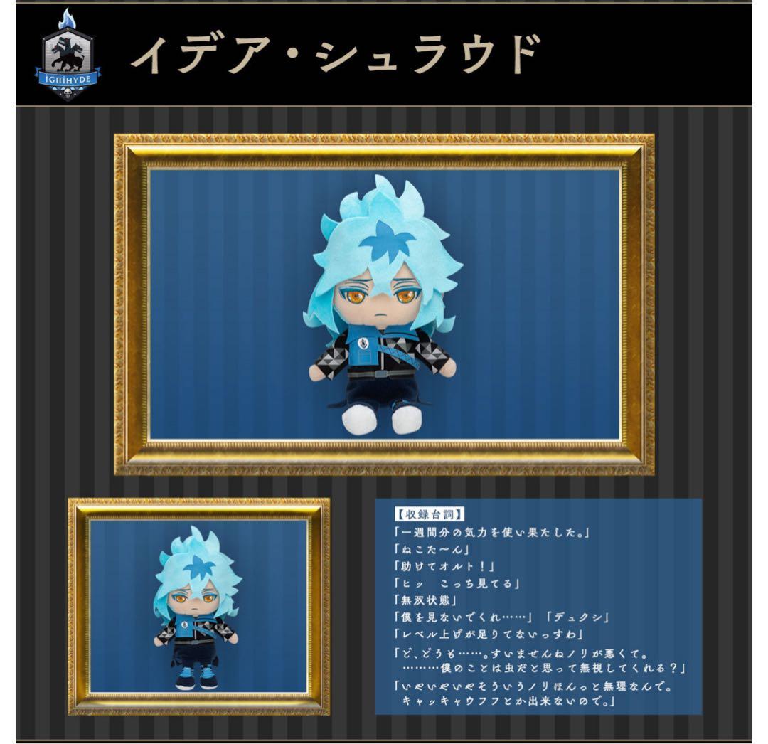 【希少！】Chattyふれんず！イデア・シュラウド