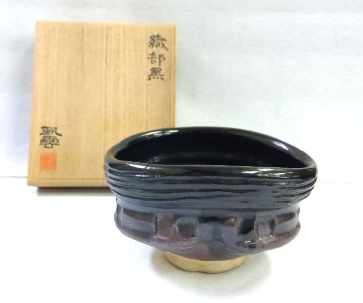 茶道具 茶碗 織部黒 臥雲窯 野尻宗實 相模原市茶道連盟会長 鎮信流