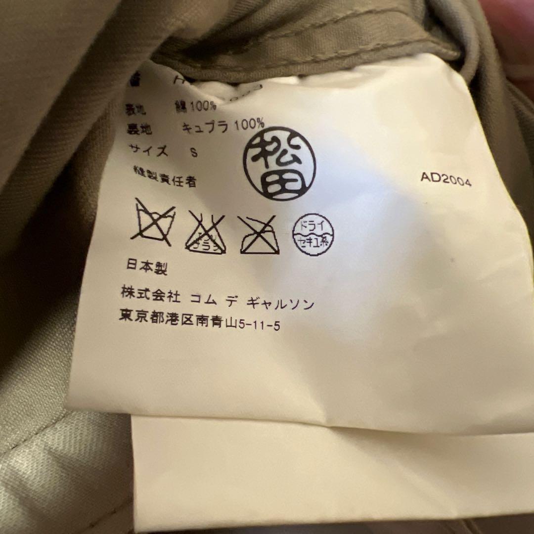 COMME des GARÇONS コート S ベージュ