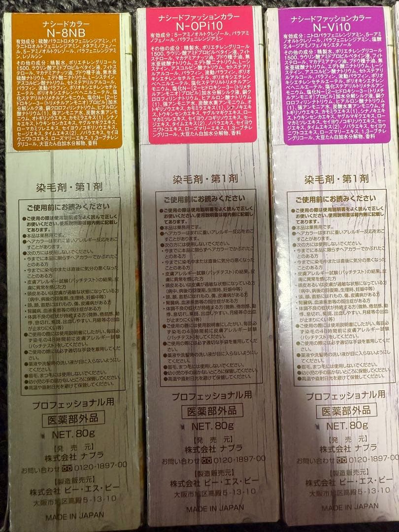 ナプラ　NASEED カラー剤111本セット