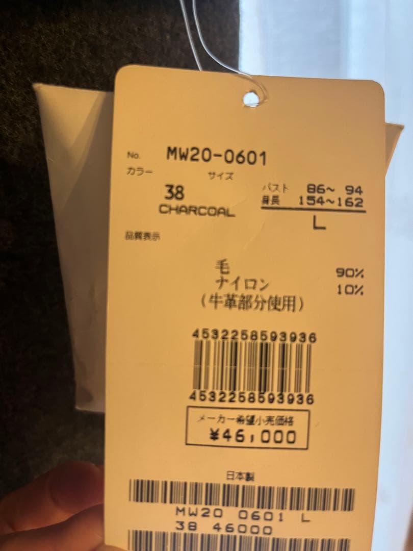 マックレガー　ダッフルコート