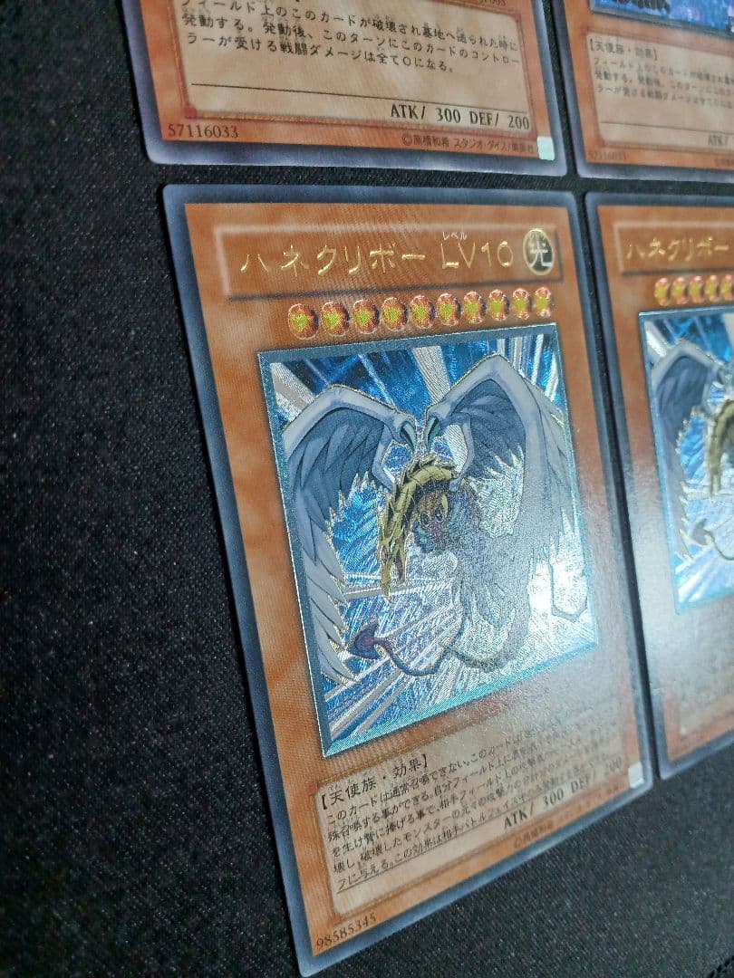 ハネクリボー　3枚　LV10　3枚　計6枚　レリーフ　アルティメット　遊戯王