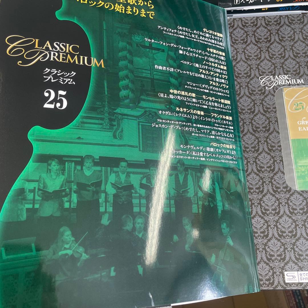 5/11まで値引き中！クラシックプレミアム 全50冊セット CD付属品あり小学館