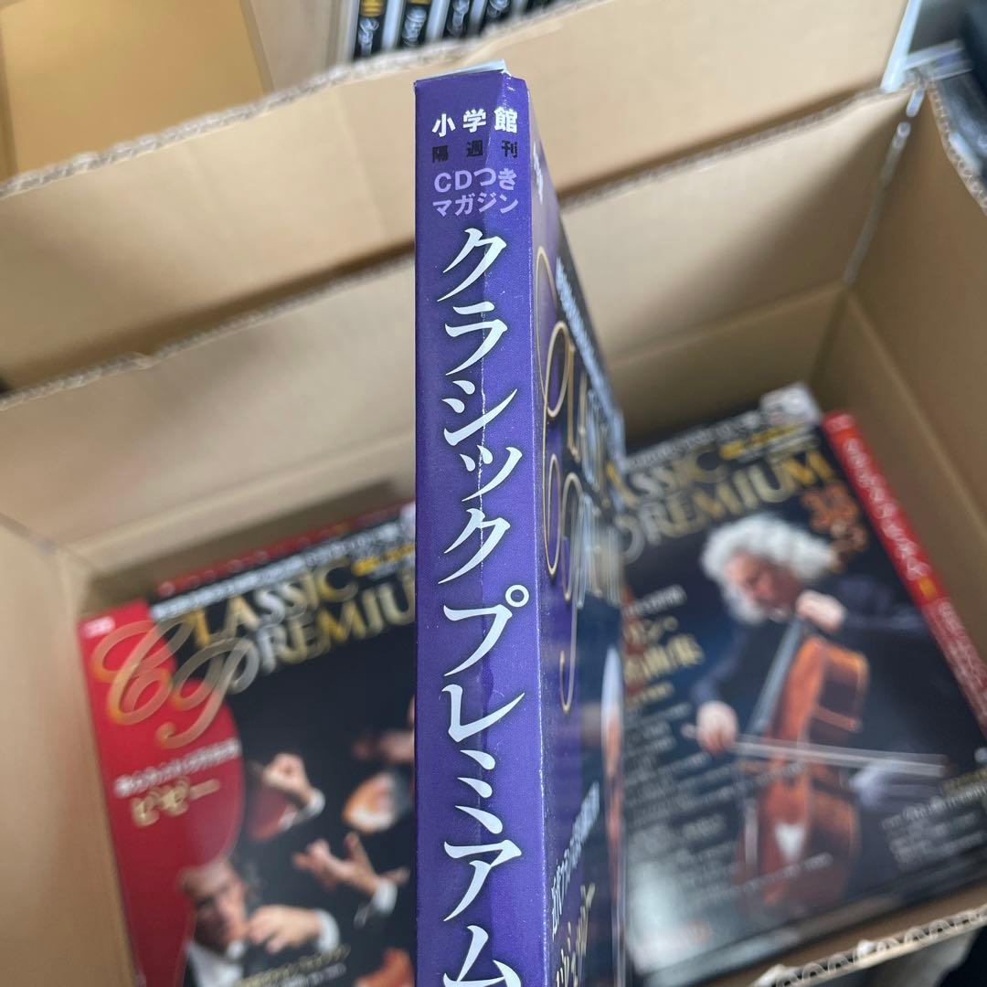 5/11まで値引き中！クラシックプレミアム 全50冊セット CD付属品あり小学館