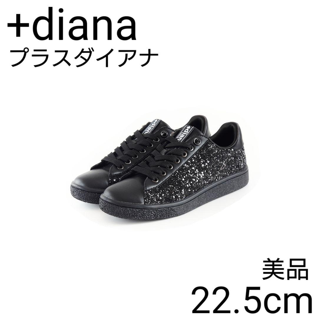 美品 プラスダイアナ サイド グリッター ラメ レースアップ シューズ
