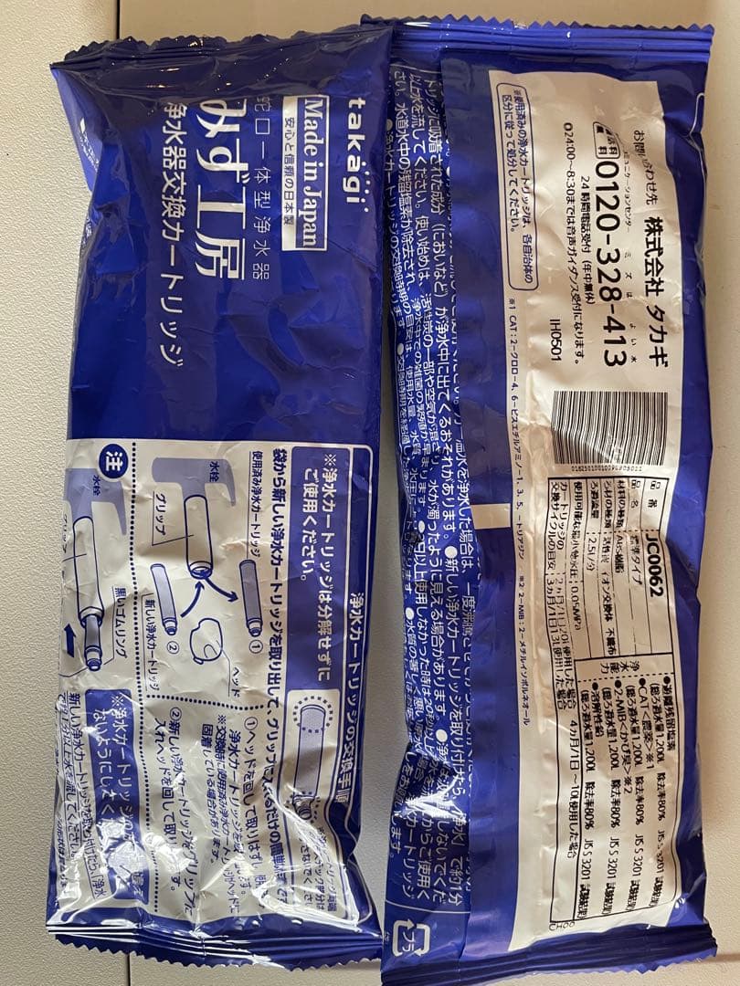 浄水器 カートリッジ(JC0062) 5個セット