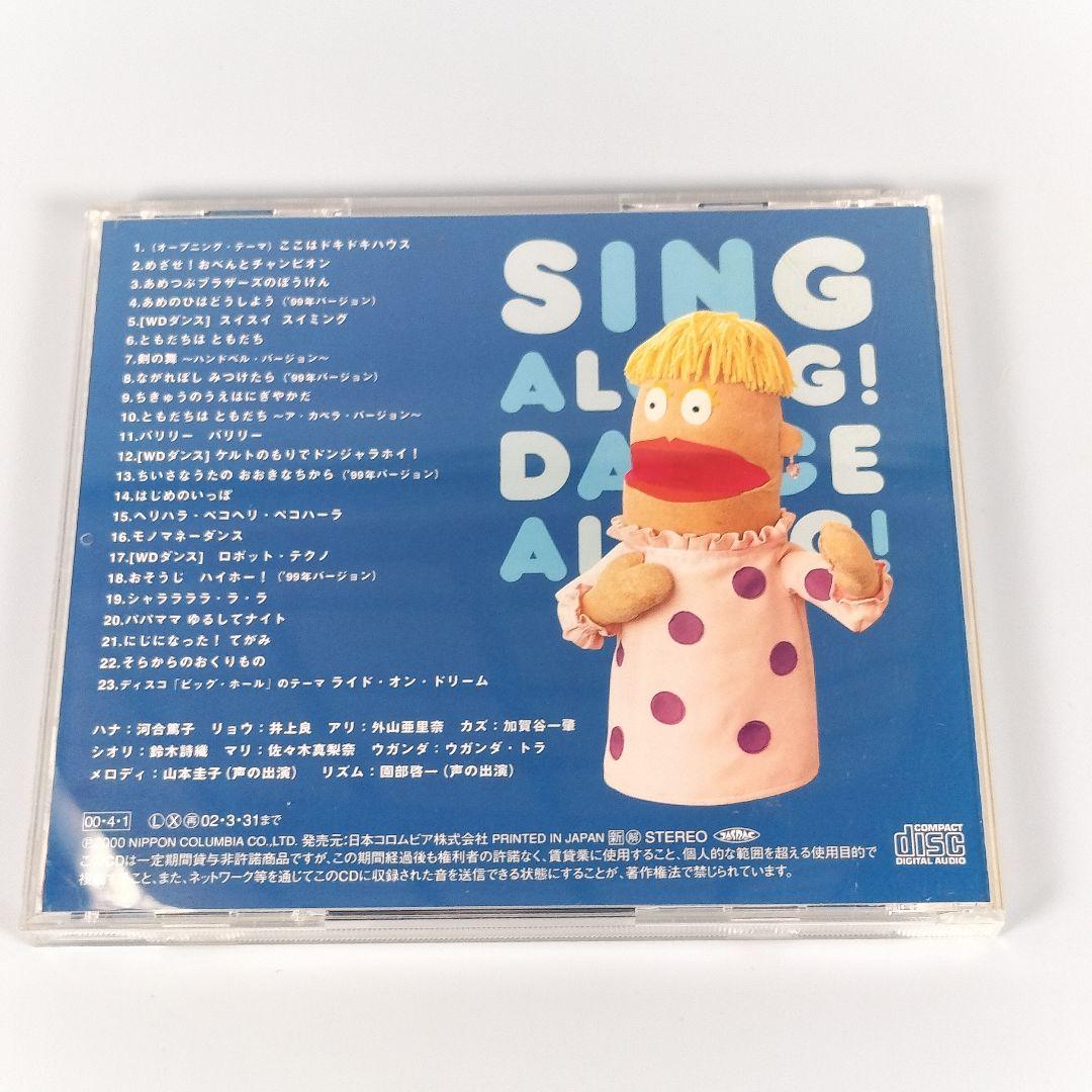 NHK「うたっておどろんぱ」ともだちはともだち