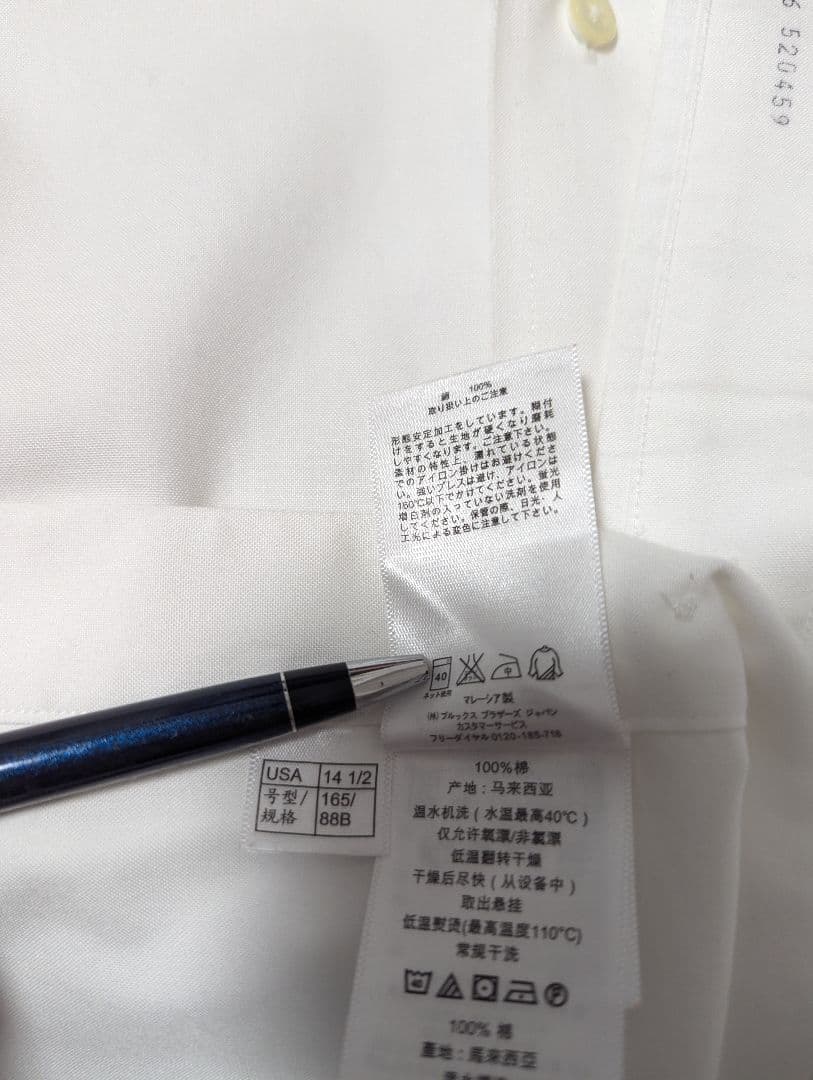 未使用品　ブルックスブラザーズ　シャツ　MILANO　白　ノンアイロン　袖詰め有