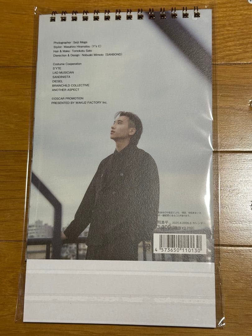 庄司浩平 2025.04~カレンダー