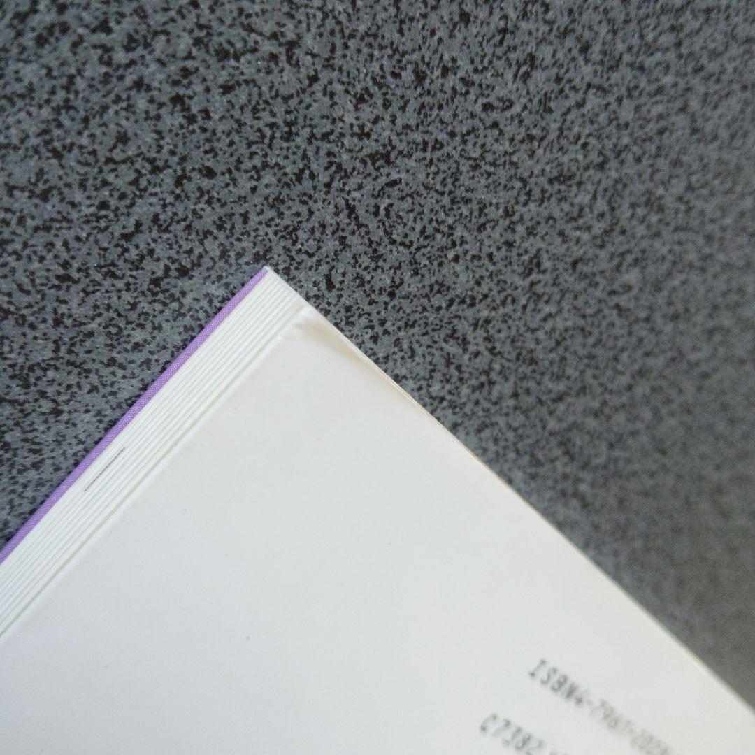 奥井の英文読解 3つの物語・分析と鑑賞　奥井潔　駿台文庫　英語長文　英文解釈