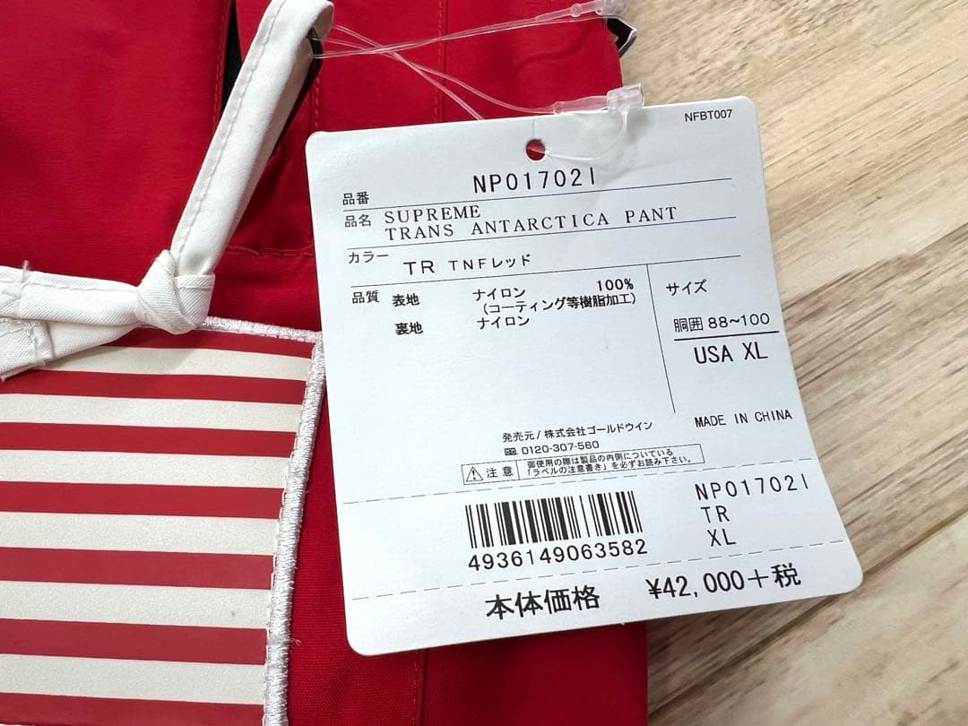 Supreme×THE NORTH FACE Expedition Pant