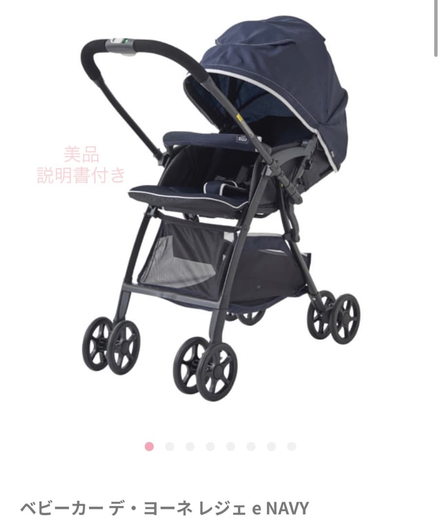 【美品‼️】12/15まで値下げ中！ベビーカー　デヨーネレジェe ネイビー　A型