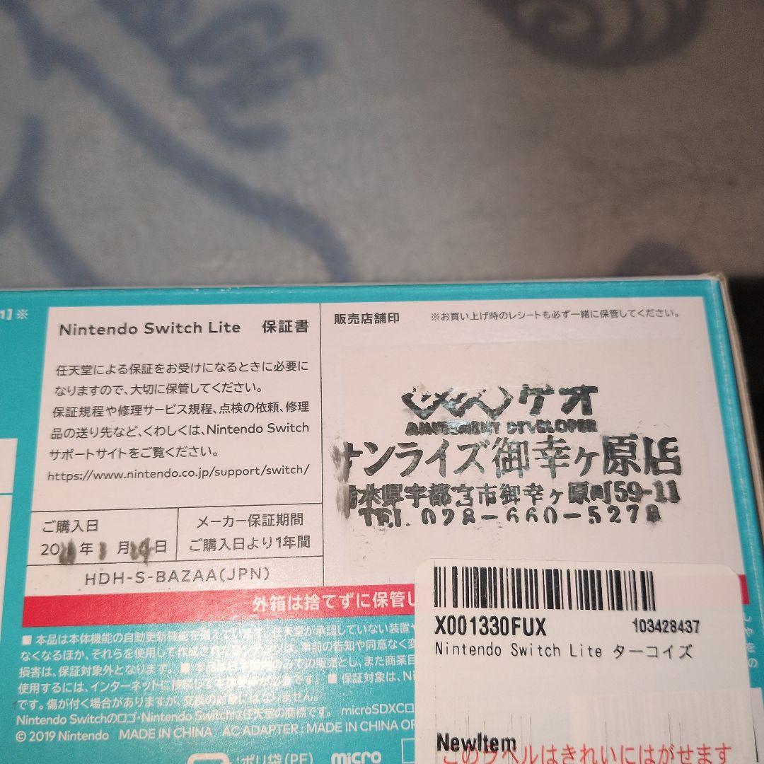 新品　　Nintendo　Switch　Lite