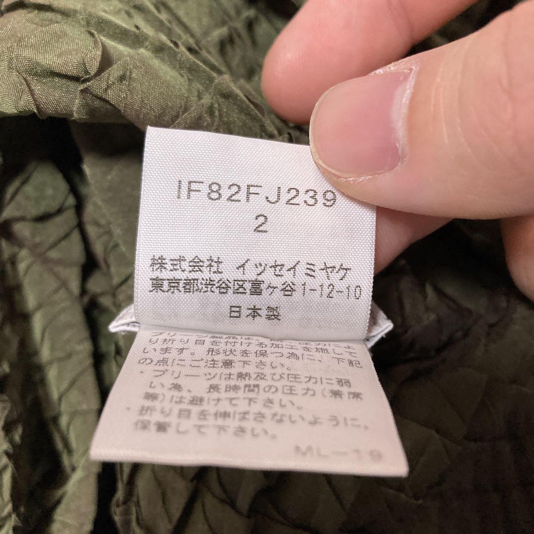 イッセイミヤケ 変形カットソー ブラウス 半袖 アシンメトリー プリーツプリーズ
