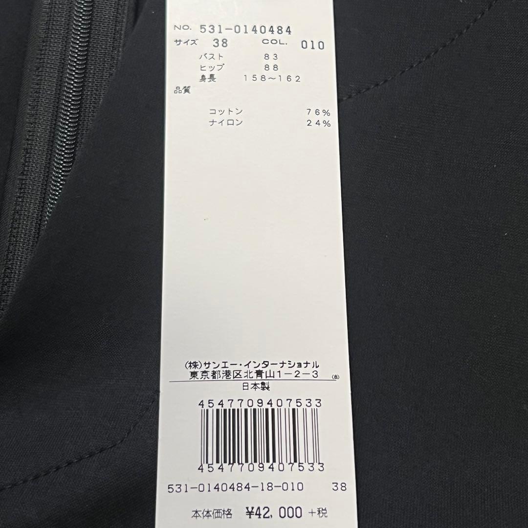 【タグ付き未使用品】アドーア　トリプルダンボールワンピース　スリット　黒　38