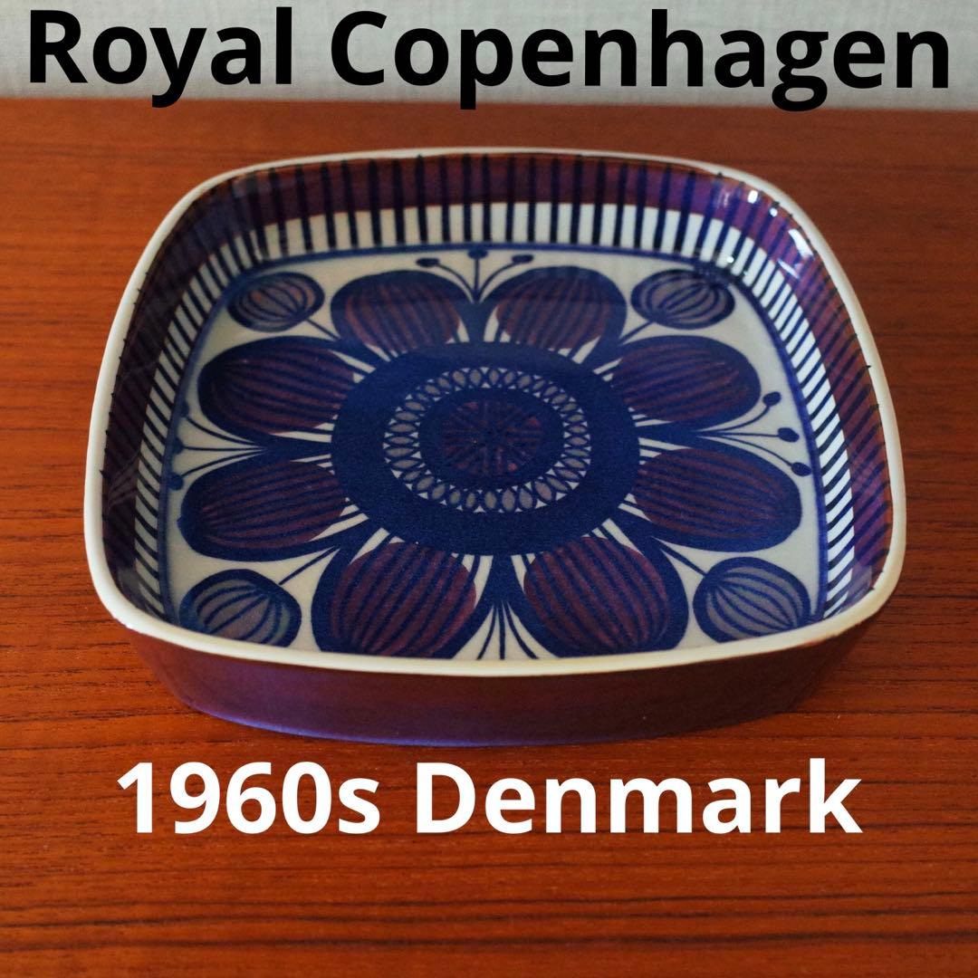 ロイヤルコペンハーゲン／角皿／花／紫フラワー／デンマーク北欧ヴィンテージ食器