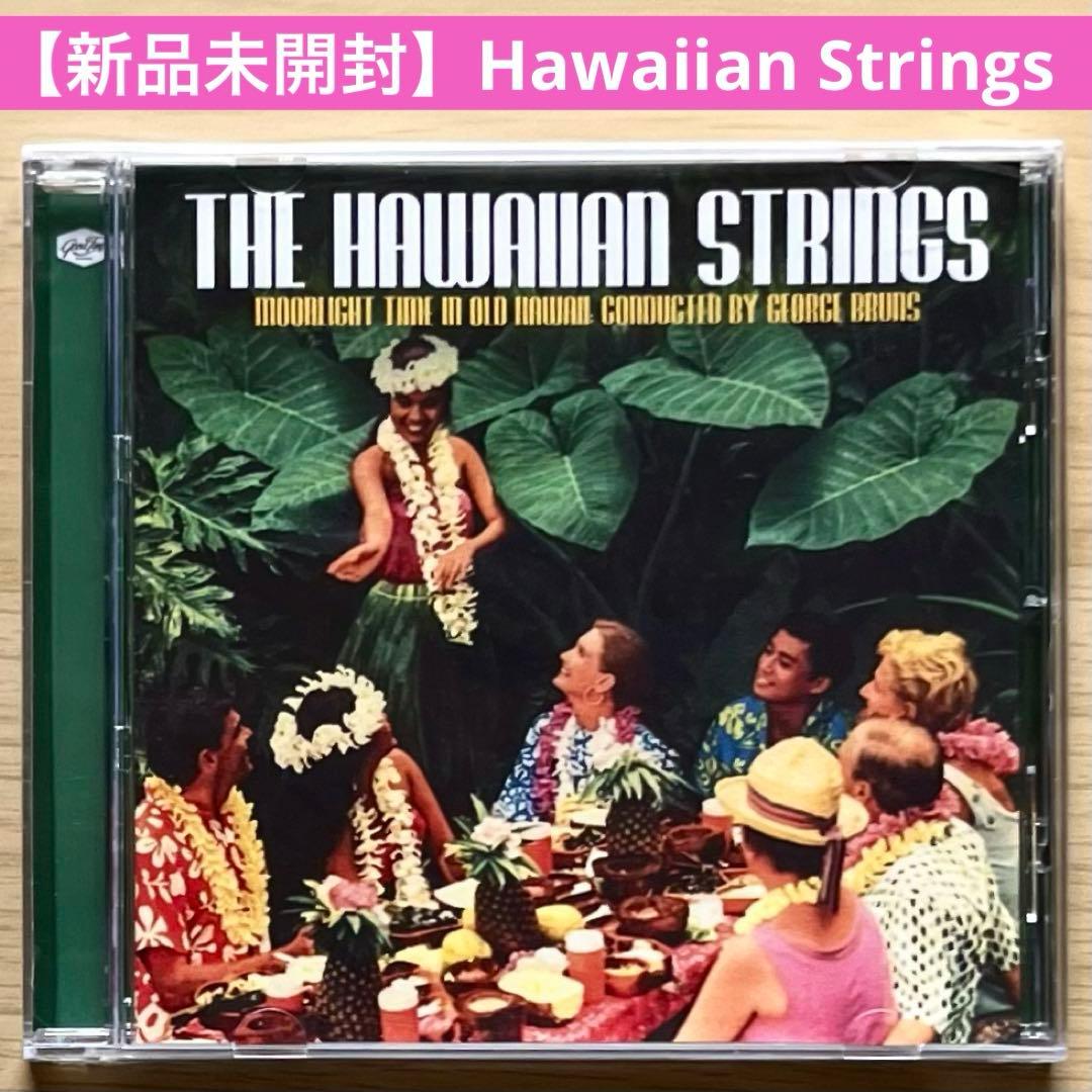 【ハワイアンCD名盤14枚セット】新品・希少盤含む