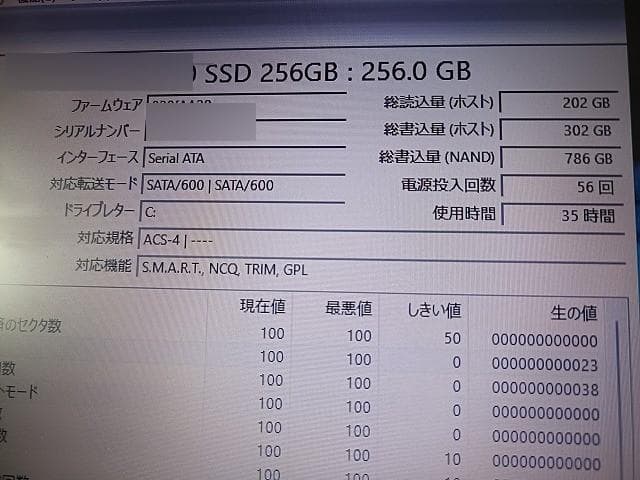 富士通 ノートA574/H　SSD256GBモリ8GB ☆快速☆
