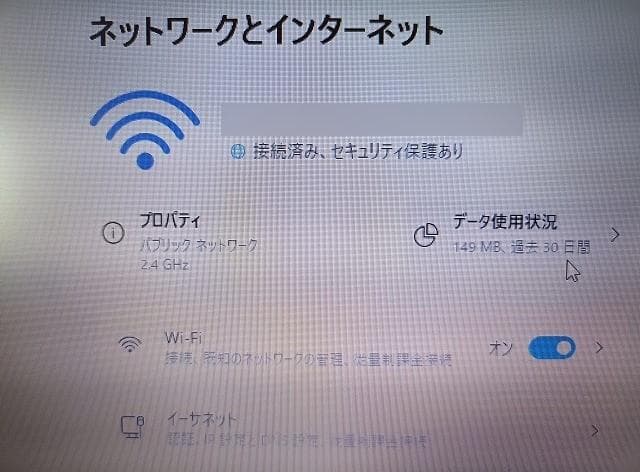 富士通 ノートA574/H　SSD256GBモリ8GB ☆快速☆