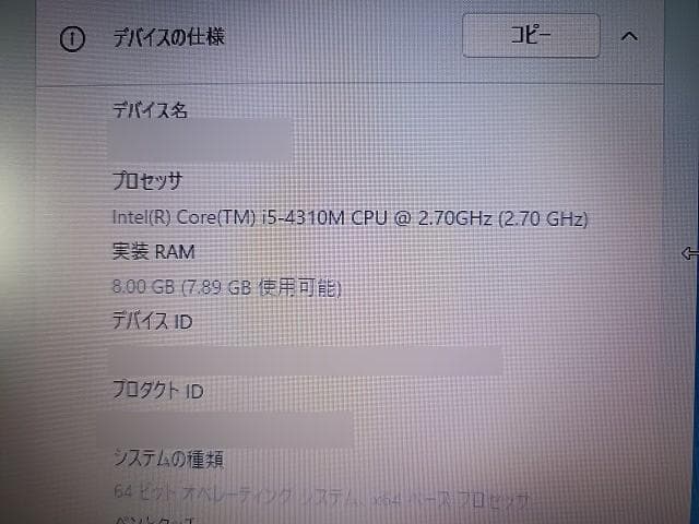 富士通 ノートA574/H　SSD256GBモリ8GB ☆快速☆