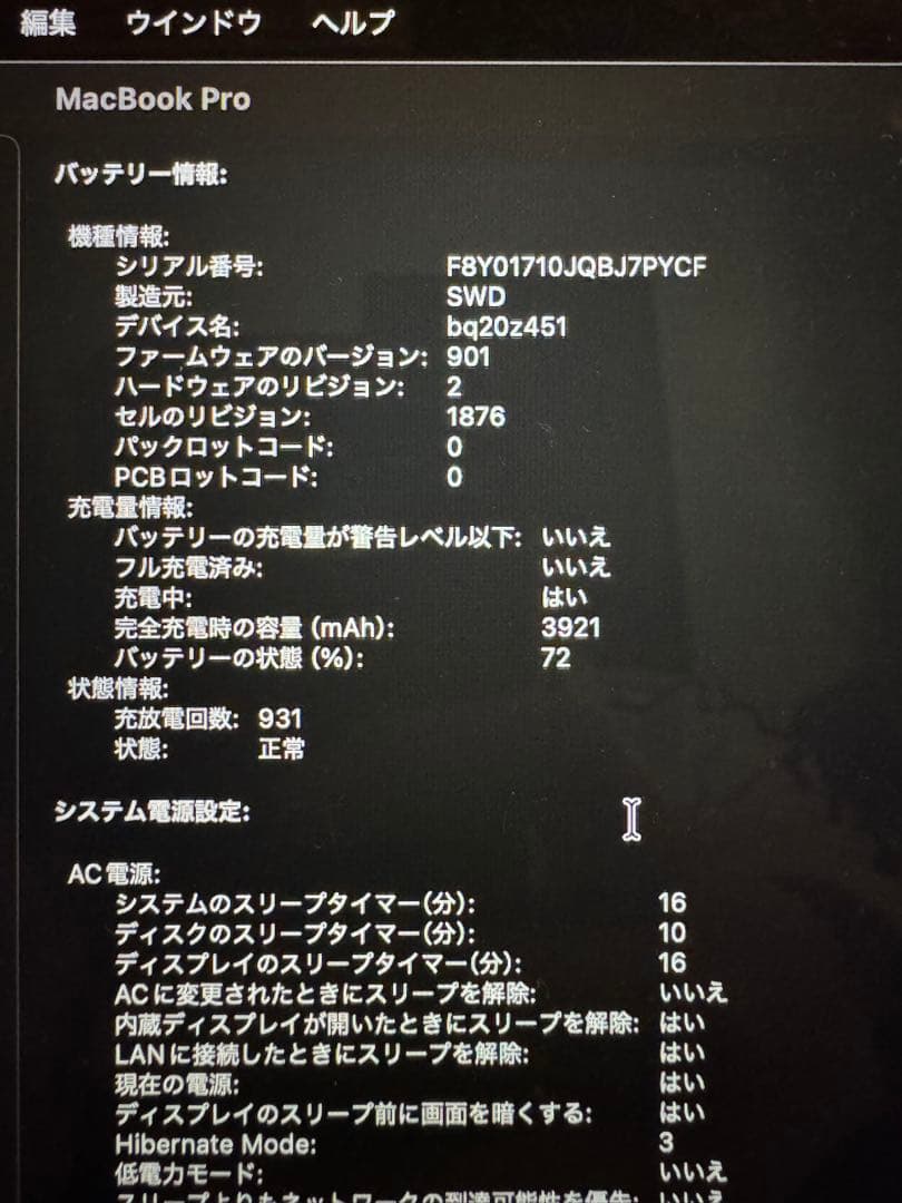 1/31まで　MacBook Pro 2020 i7 メモリ32gb 2TB