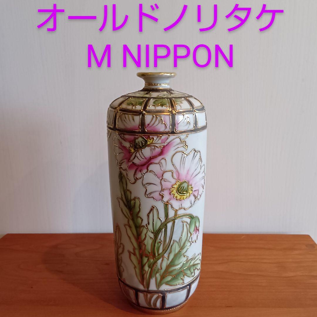 希少　オールドノリタケ M 印　NIPPON表記　ハンドペイント 花瓶