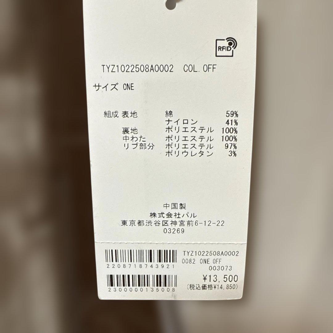 【新品タグ付】チャオパニックティピー スタンドカラーボリュームスリーブコート 白