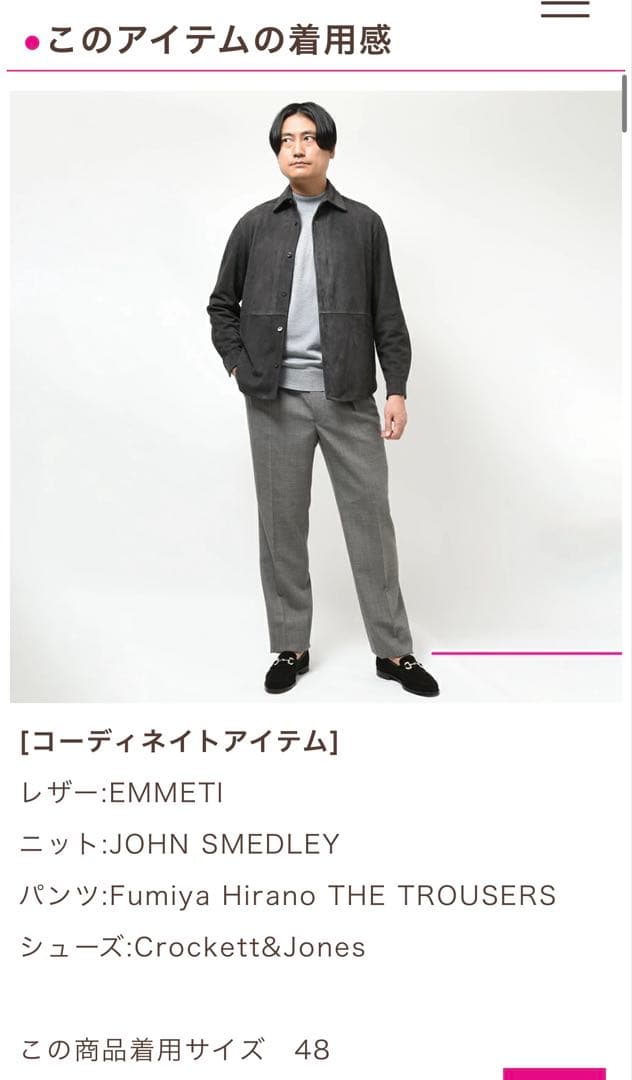 EMMETI スエード シャツ ブルゾン 48サイズ チャコールグレー