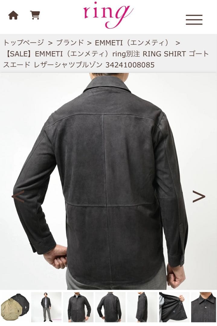 EMMETI スエード シャツ ブルゾン 48サイズ チャコールグレー