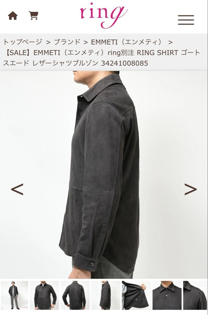 EMMETI スエード シャツ ブルゾン 48サイズ チャコールグレー