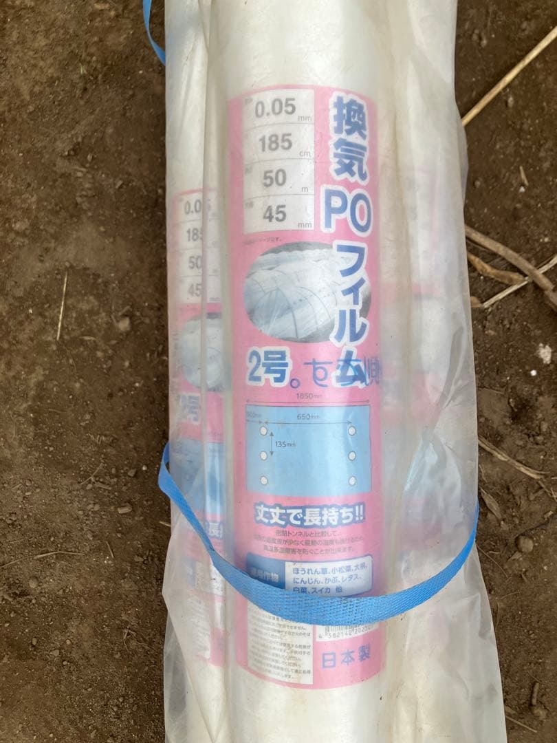 換気POフィルム（トンネルフィルム）