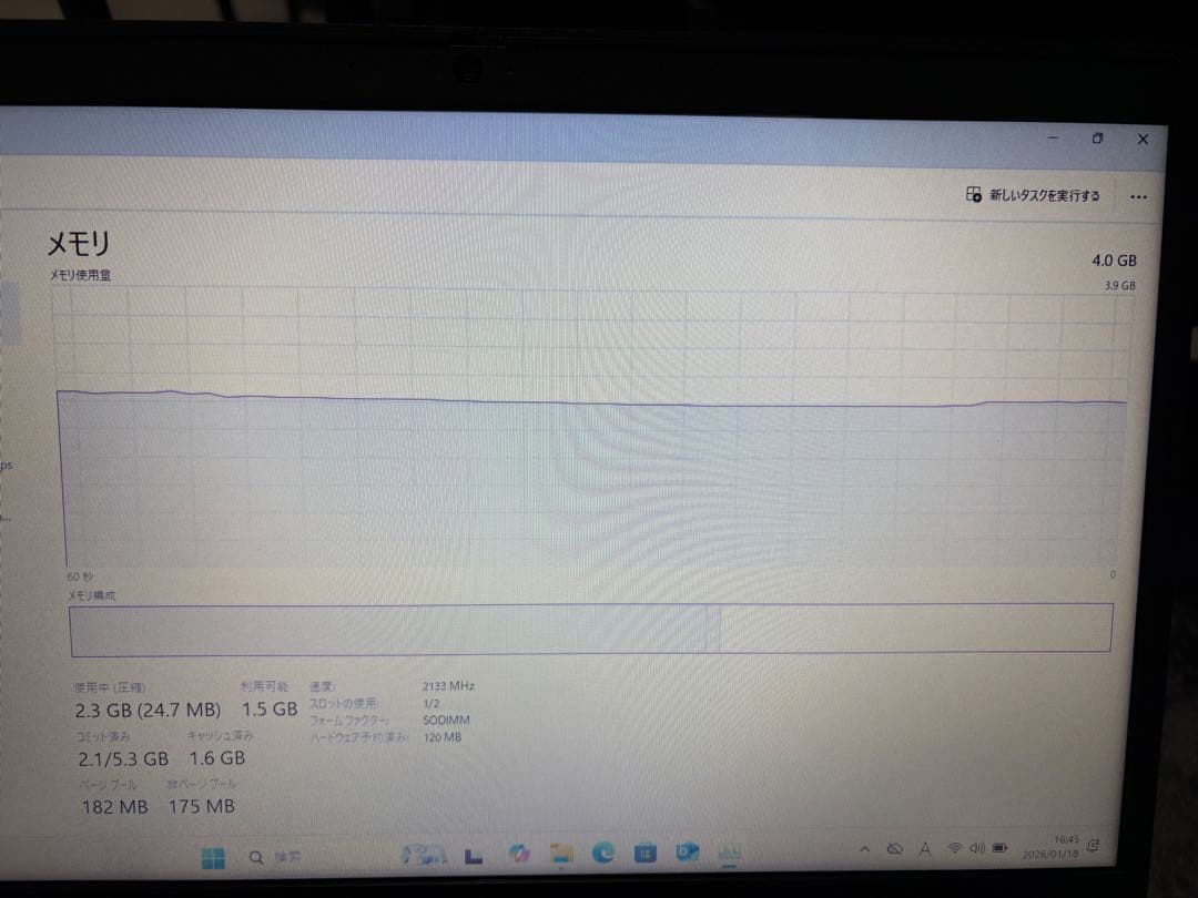 ノートパソコン NEC LAVIE NS150NAB