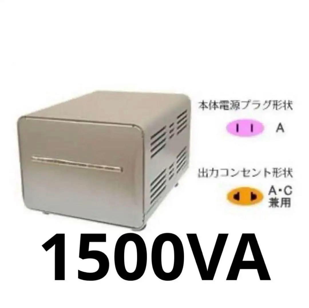 2個セット カシムラ変圧器AC 220V-240V / 1500W NTI-20